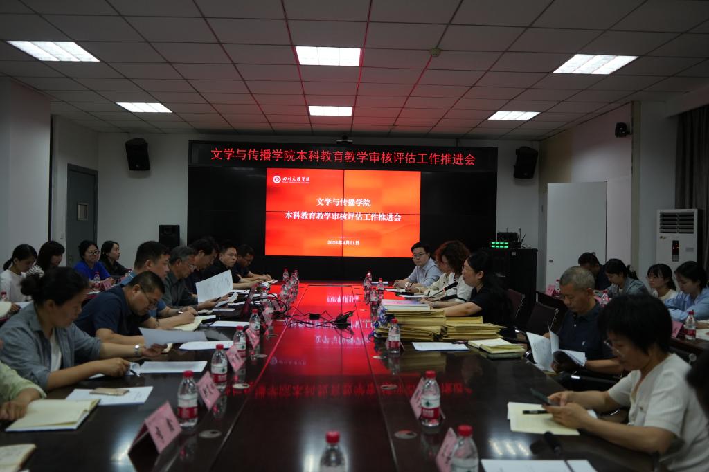 副董事长程碧英来院调研指导本科公司产品审核评估准备工作